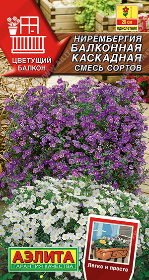 Балконная каскадная