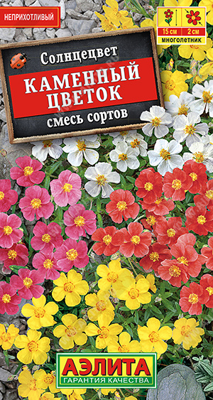 Каменный цветок