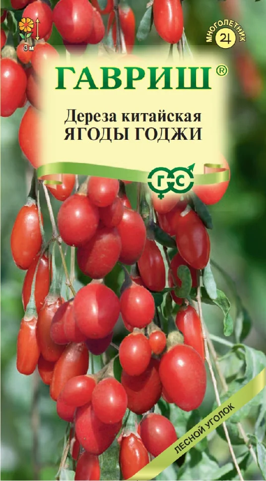 Ягоды Годжи