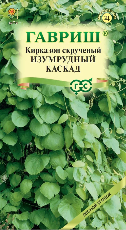 Изумрудный каскад