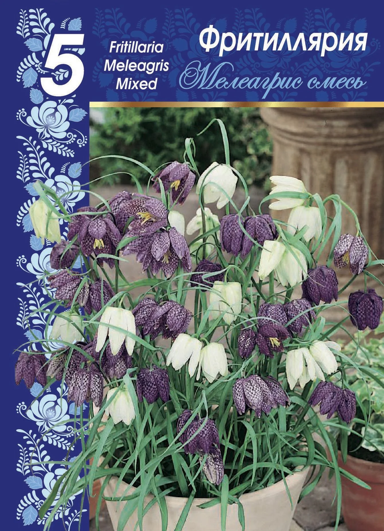 Мелеагрис смесь