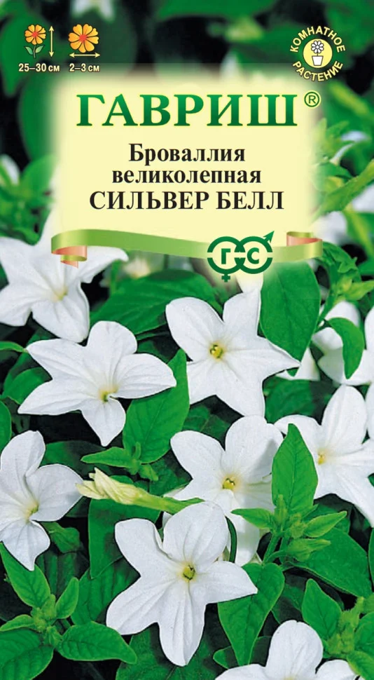 Сильвер Белл