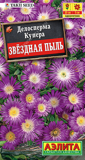 Звездная пыль