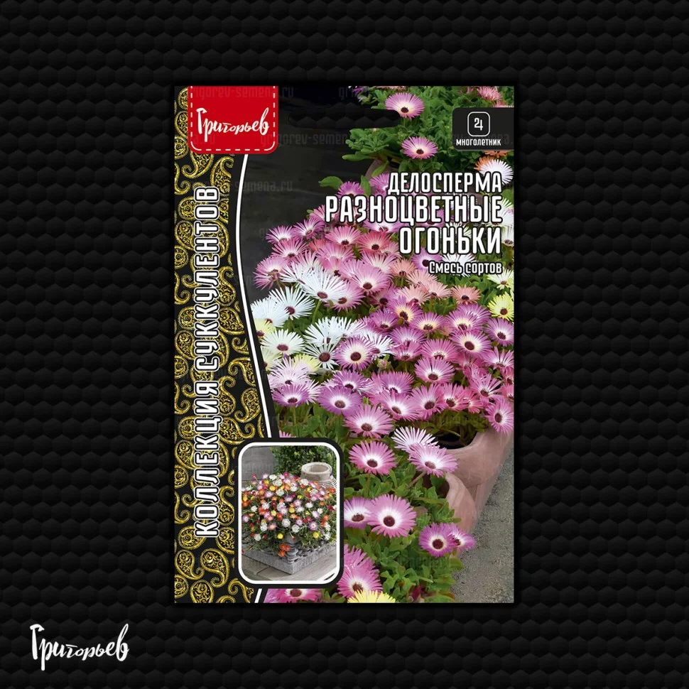 Разноцветные Огоньки