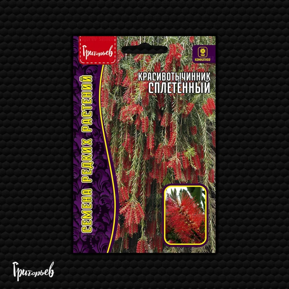 Сплетённый