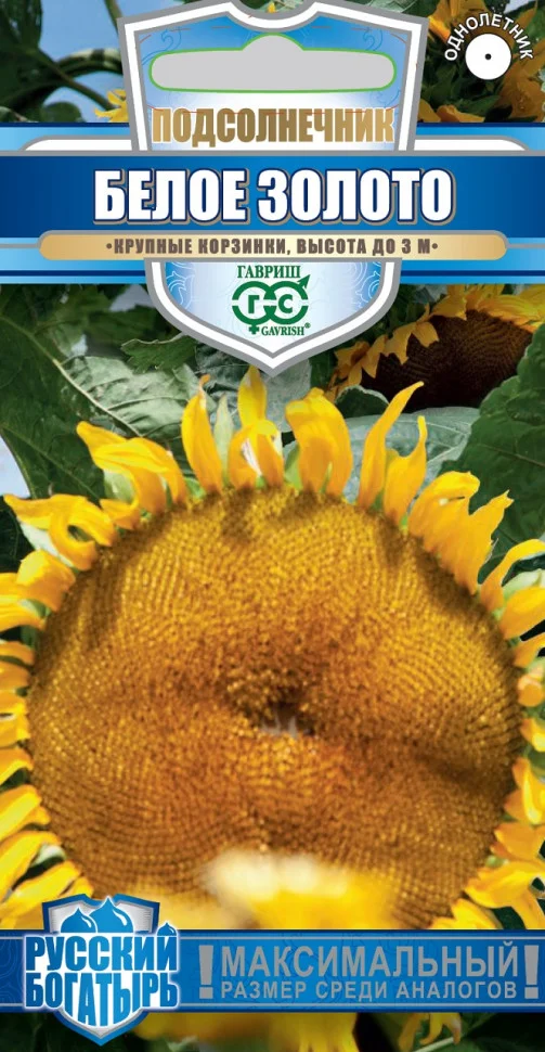 Белое золото