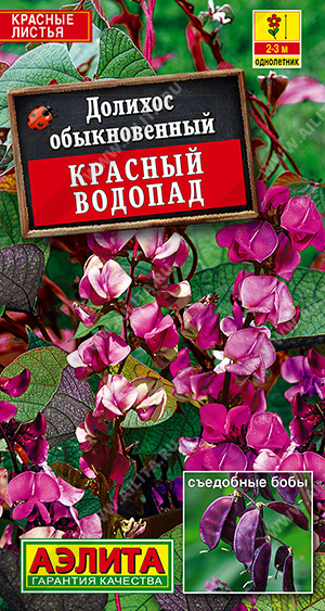 Красный водопад