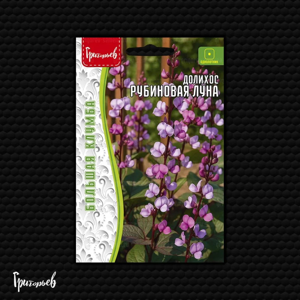 Рубиновая Луна