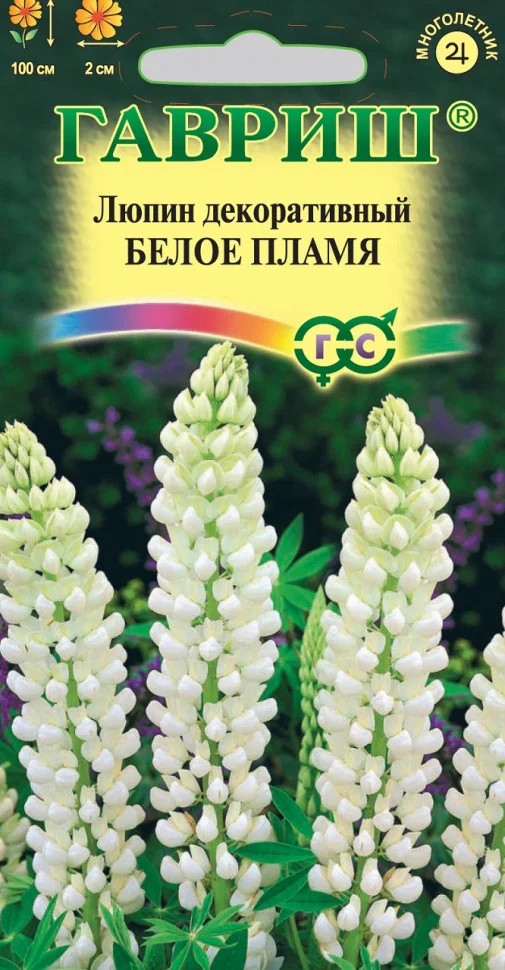 Белое пламя