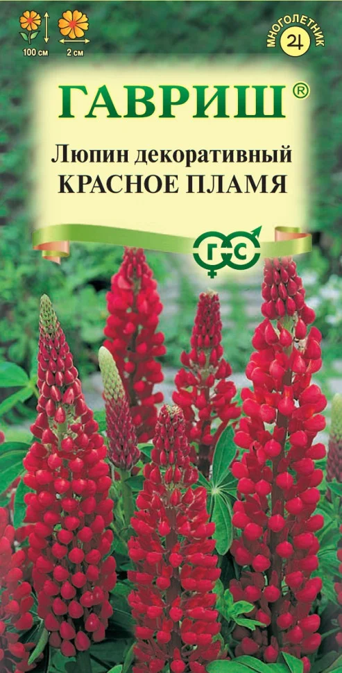 Красное пламя