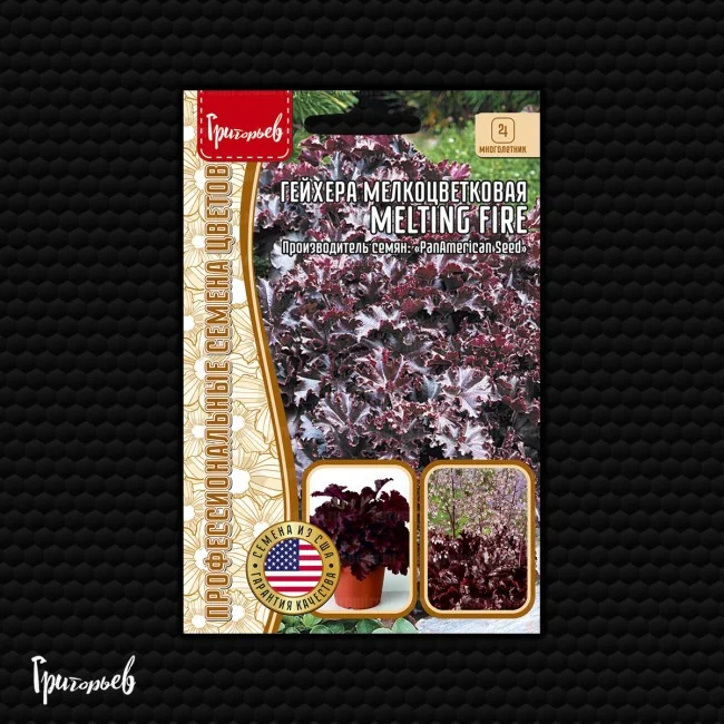 Melting Fire мелкоцветковая
