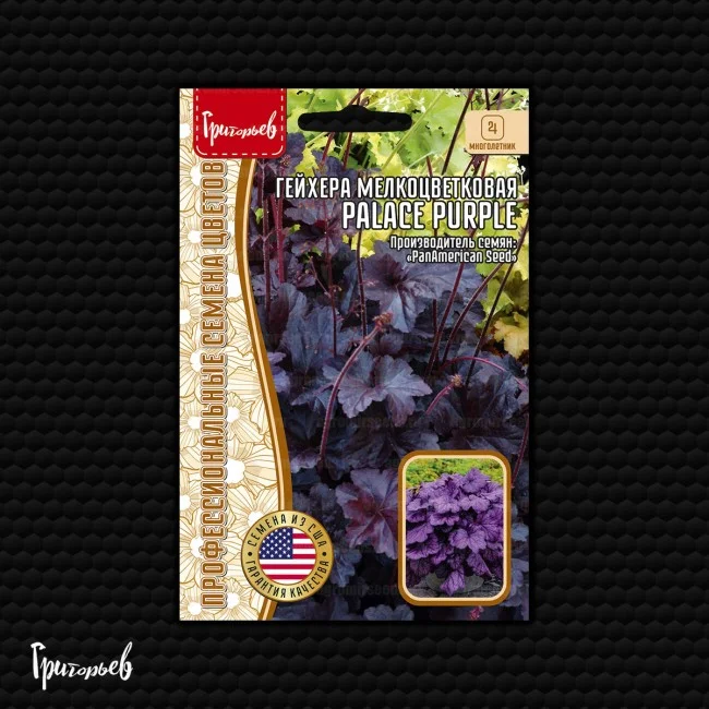 Пурпурный Дворец мелкоцветковая