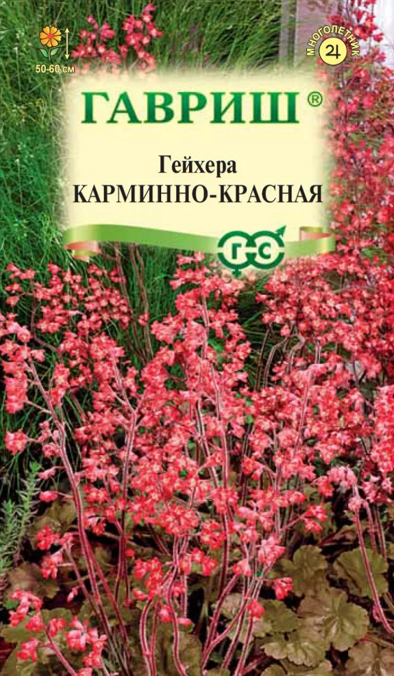 Карминно-красная