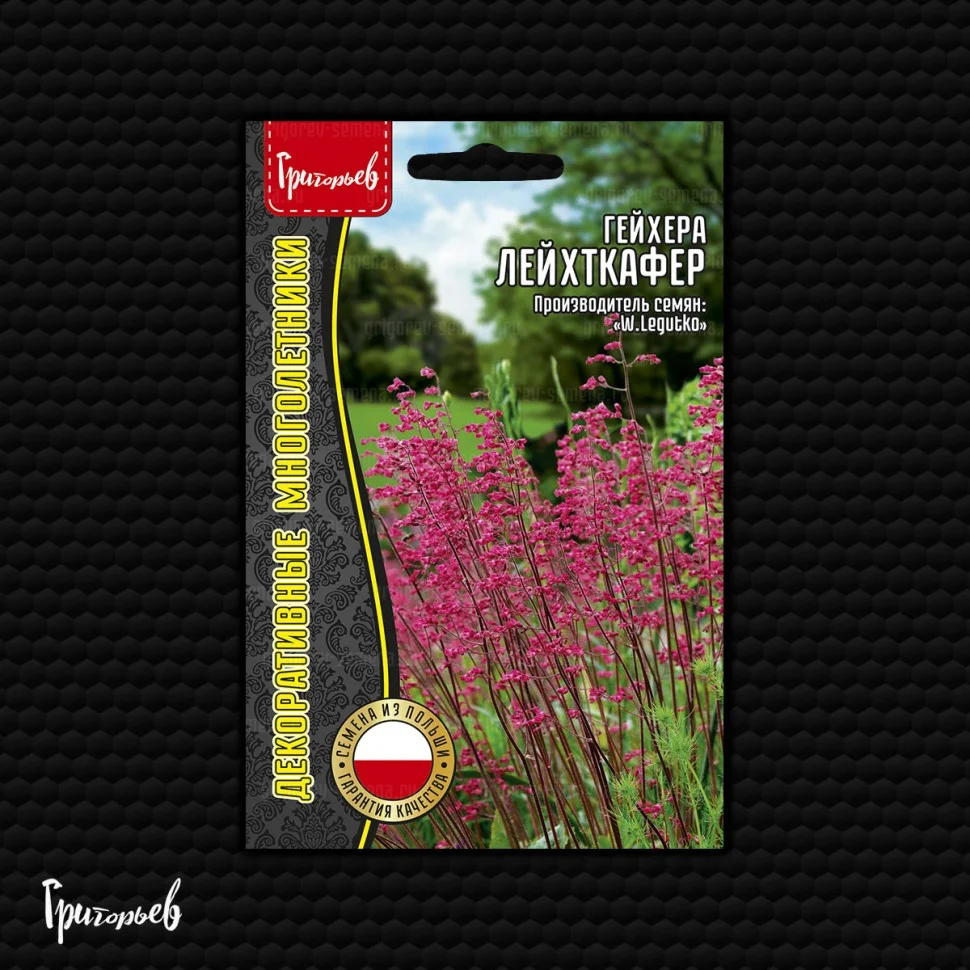 Лейхткафер (Leuchtkafer)