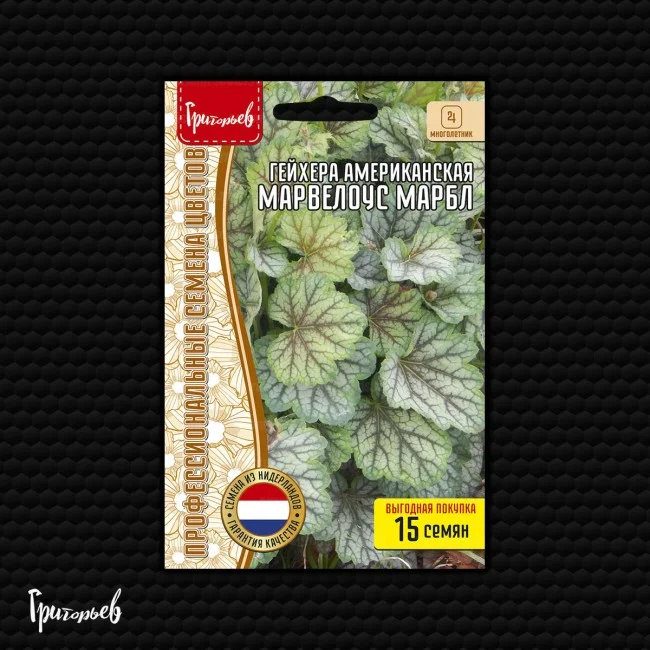 Марвелос Марбл