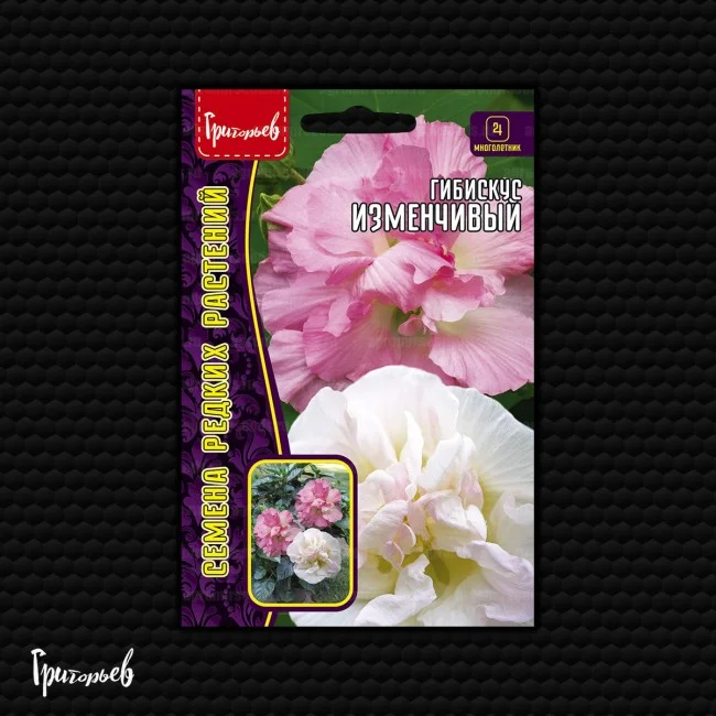 Изменчивый