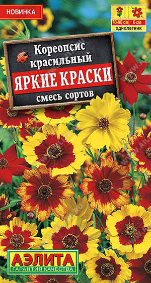 Яркие краски