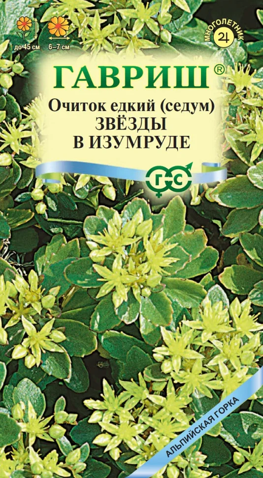 Звезды в изумруде