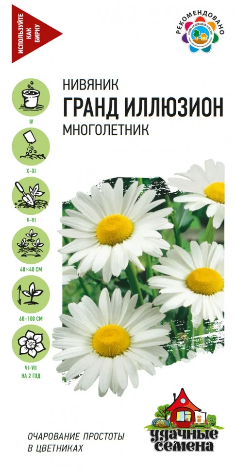 Гранд Иллюзион