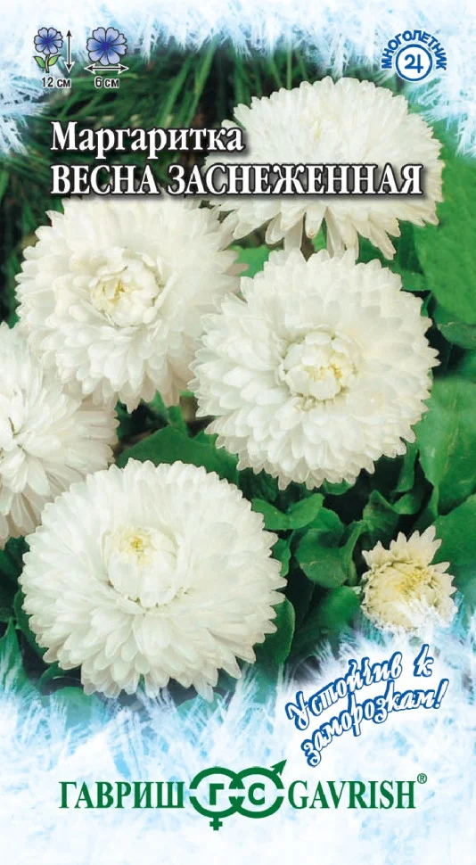 Весна заснеженная 