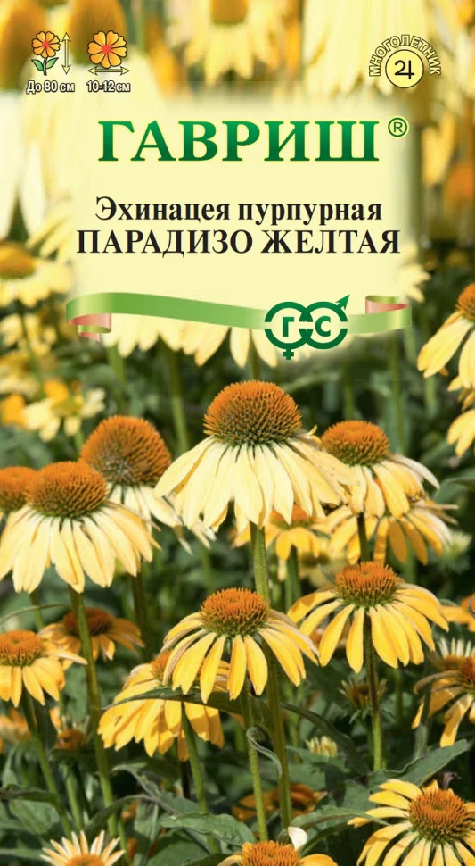 Парадизо желтая