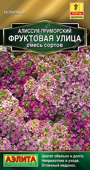 Фруктовая улица