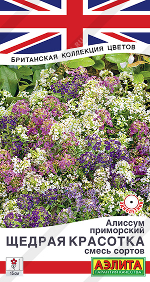 Щедрая красотка