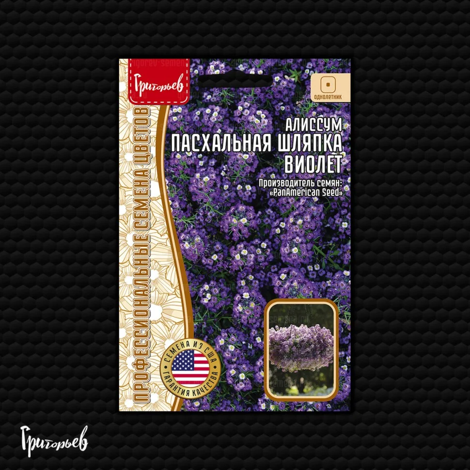 Пасхальная Шляпка Виолет
