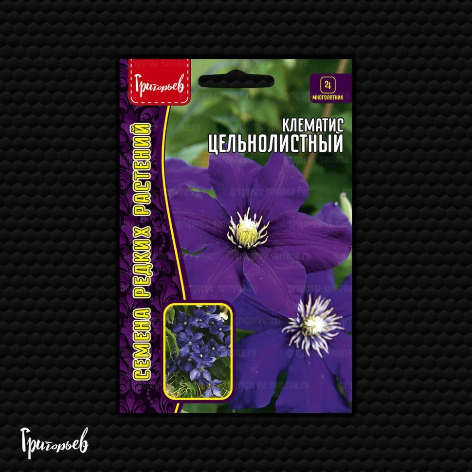 цельнолистный (интегрифолия)