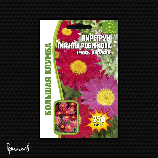 Гиганты Робинсона смесь