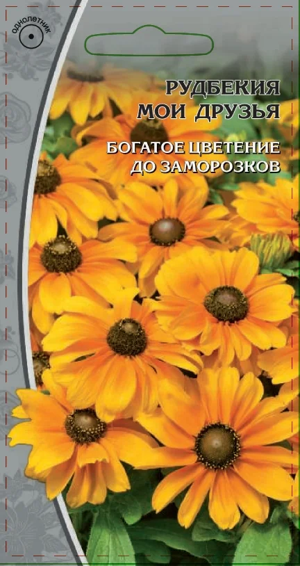 Миниатюра изображения сорта Мои друзья