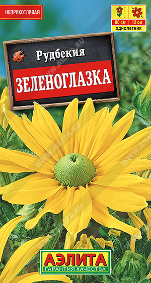 Зеленоглазка