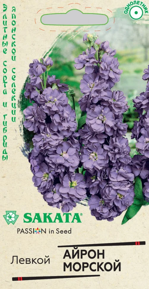 Айрон морской