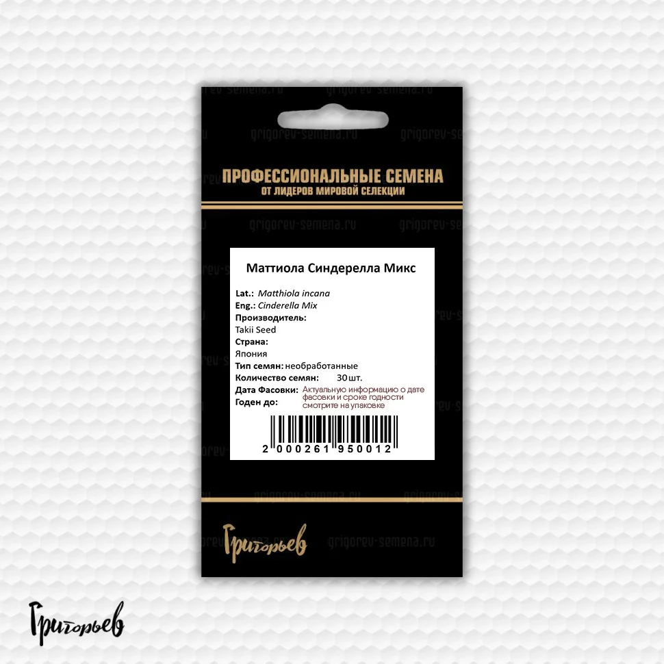 Миниатюра изображения сорта Синдерелла