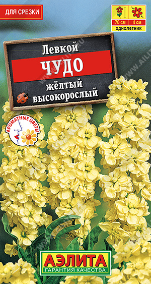 Чудо желтый