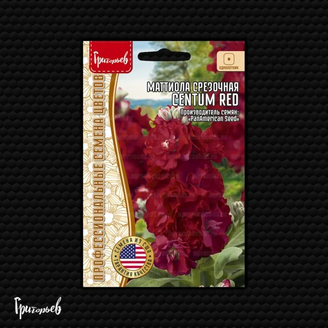 Centum Red срезочная