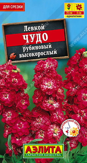 Чудо рубиновый