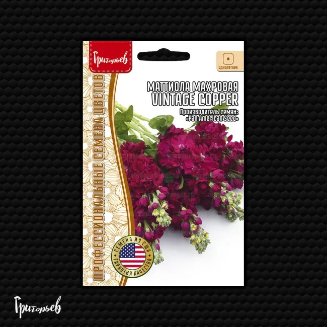 Винтажный Copper