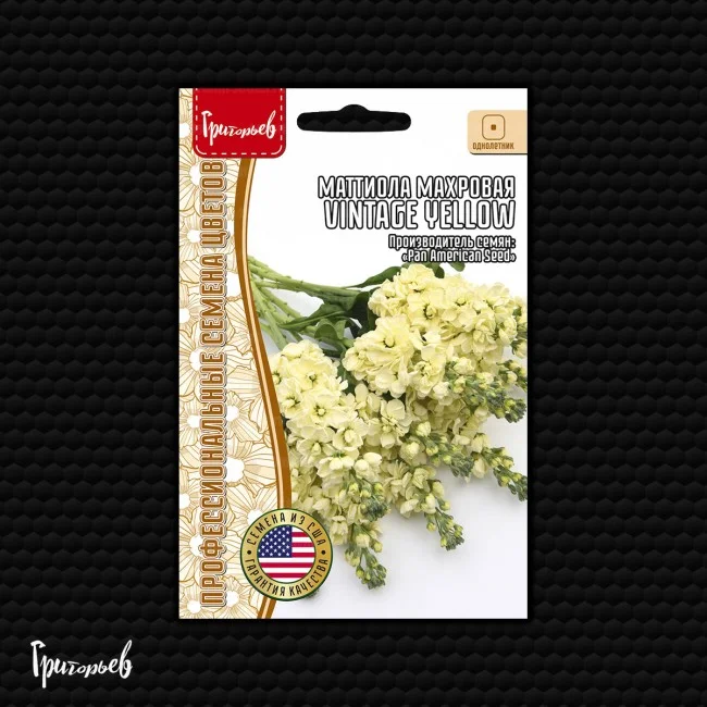 Винтажный Yellow