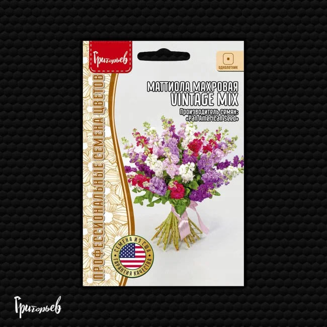 Винтажный Микс