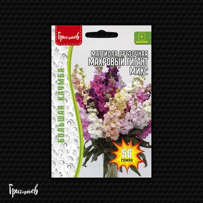 Махровый Гигант Микс