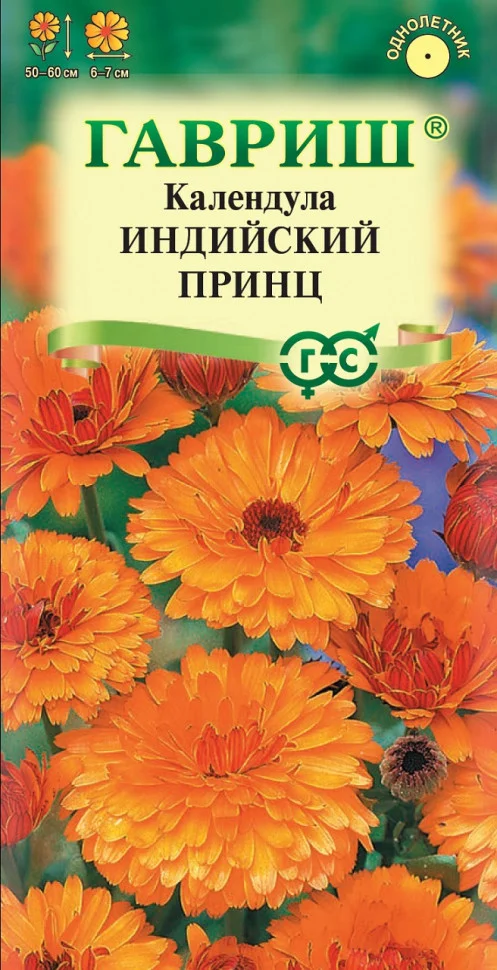 Миниатюра изображения сорта Индийский принц