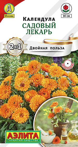 Садовый лекарь