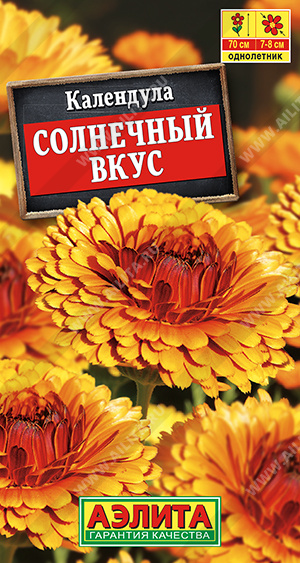 Солнечный вкус