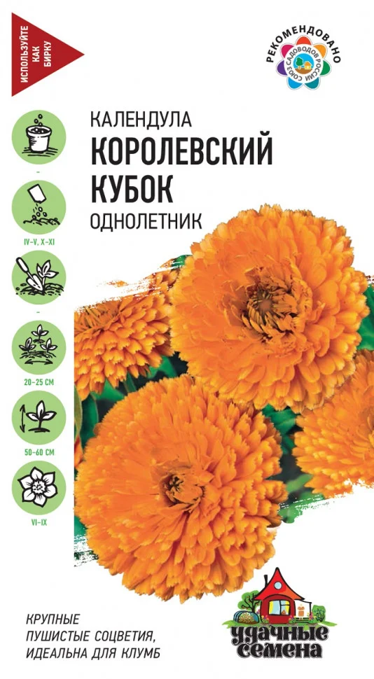 Королевский кубок
