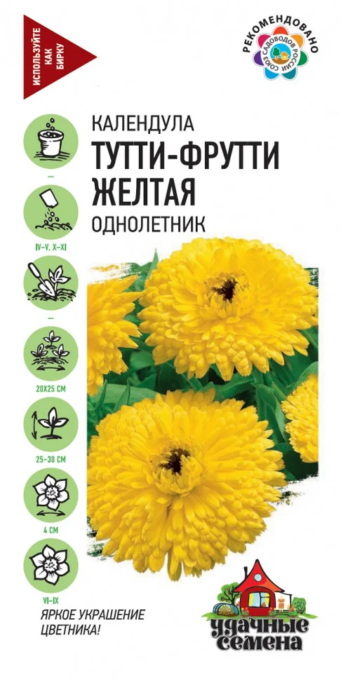 Тутти-фрутти желтая