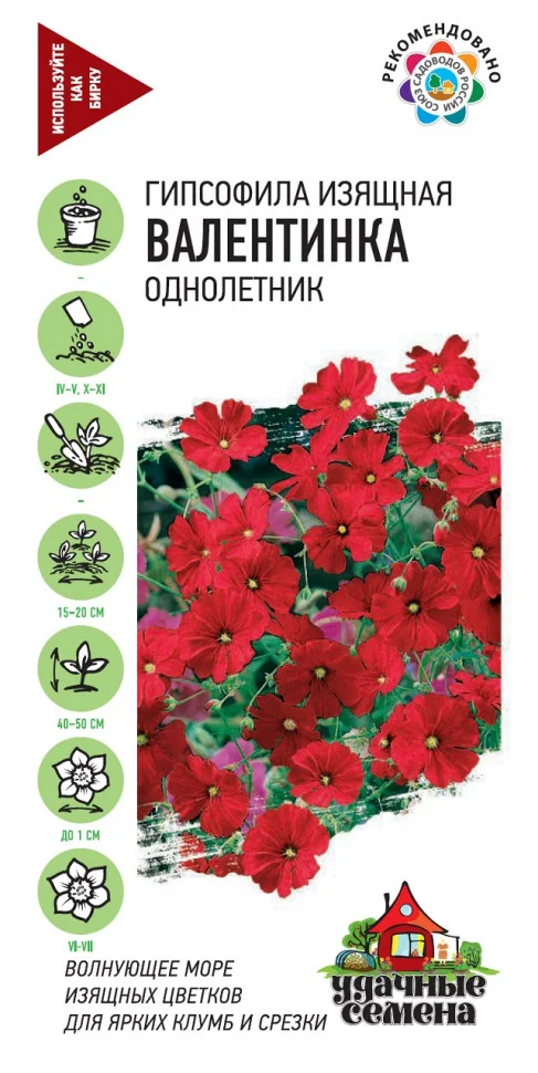 Валентинка