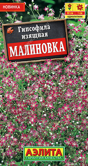 Малиновка