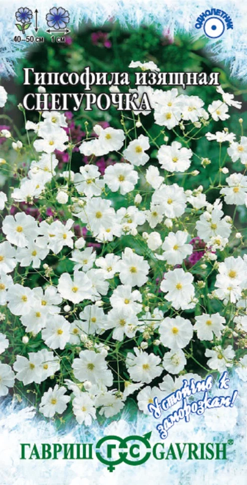 Снегурочка