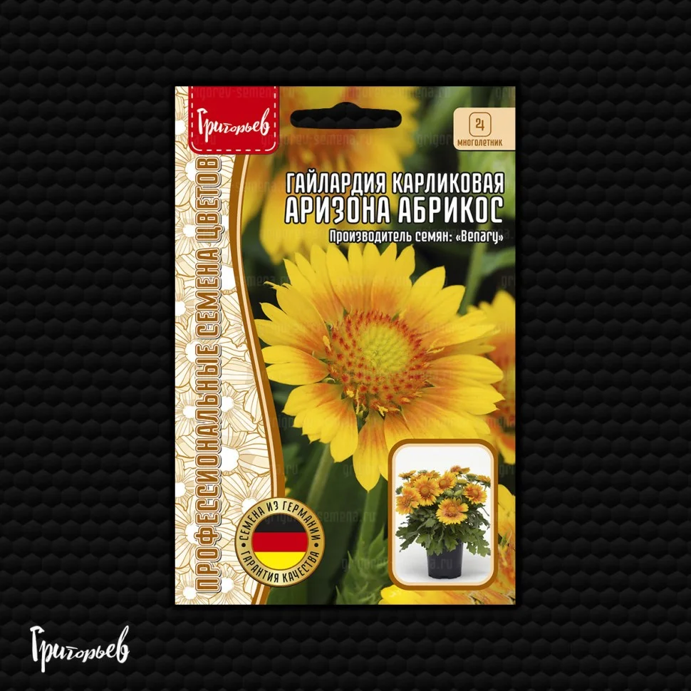 Аризона Абрикос